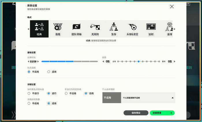 冰球突破游戏虹口、齐达内与FC品类嘉年华