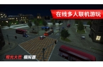冰球突破网站哈尼夫旅游巴士